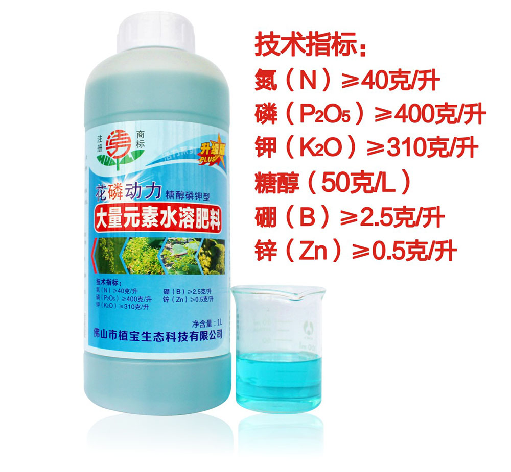 佛山市植寶生態(tài)科技有限公司