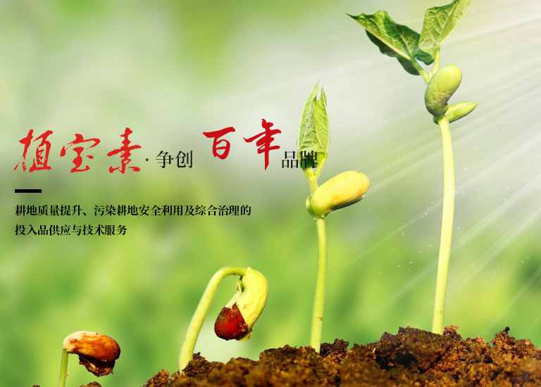 農(nóng)用微生物菌劑的9種類別 農(nóng)用微生物菌劑的9種類別